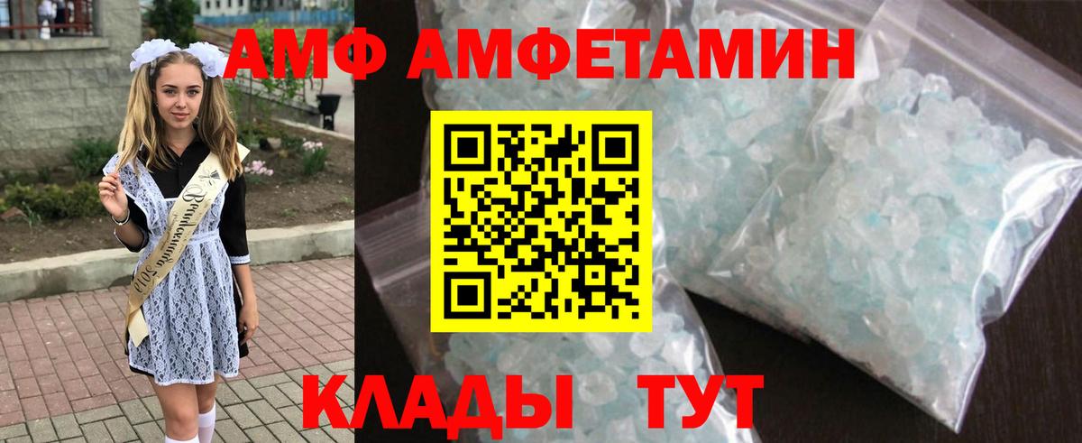 АМФЕТАМИН VHQ  Вход с VPN  Лабытнанги 