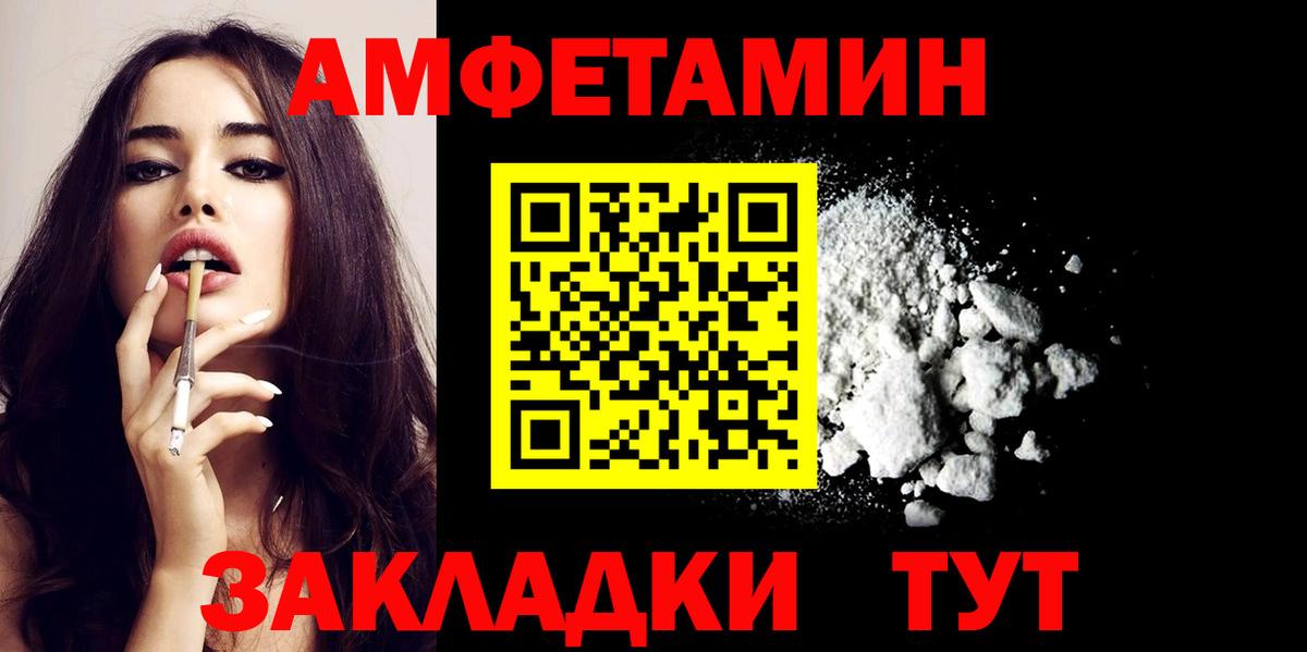 Amphetamine Premium Лабытнанги