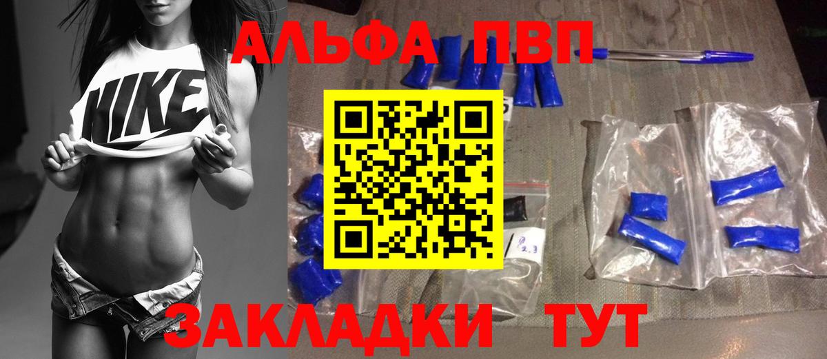 Лабытнанги  APVP  сколько стоит  Alpha-PVP мука  A PVP Crystall  APVP СК  Вход с VPN 