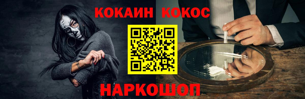 КОКАИН Эквадор Лабытнанги