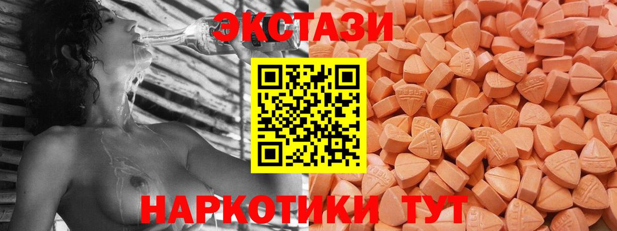 Лабытнанги  Экстази MDMA  ЭКСТАЗИ  Вход с VPN 
