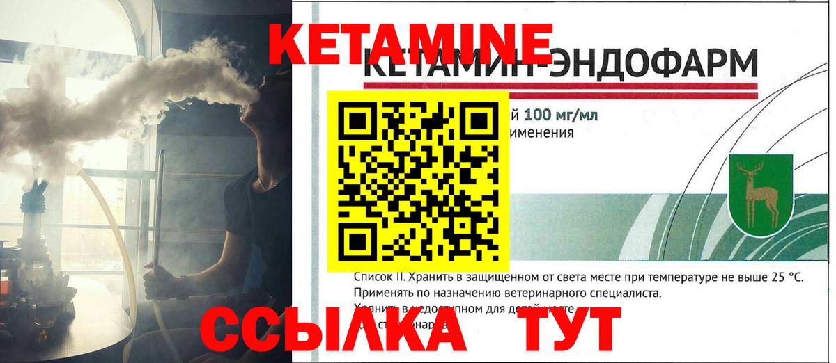 Лабытнанги  КЕТАМИН VHQ  Вход с VPN  Кетамин ketamine 