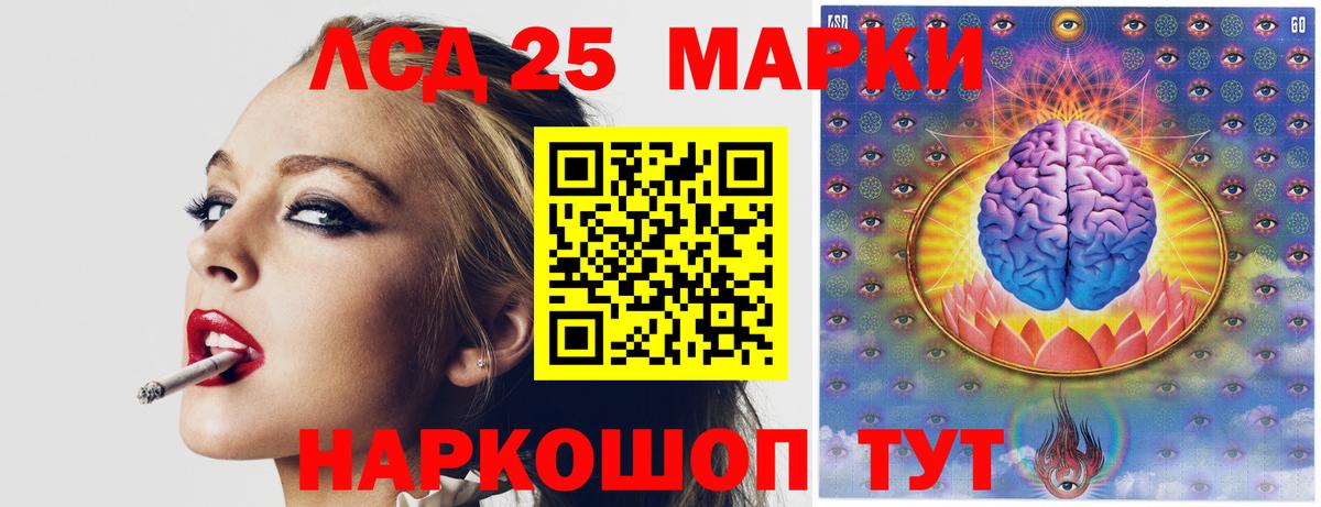 ЛСД экстази  LSD-25 экстази ecstasy  Лсд 25 экстази кислота  Вход с VPN  Лабытнанги 