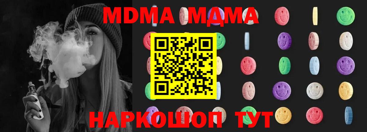 MDMA VHQ  Вход с VPN  МДМА Molly  МДМА  Лабытнанги 