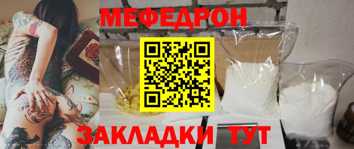 Лабытнанги  МЕФ 4 MMC  Вход с VPN  Меф кристаллы 