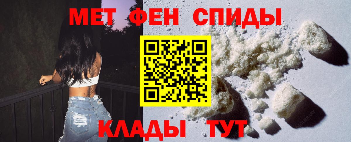 Лабытнанги  Первитин мет  Вход с VPN 