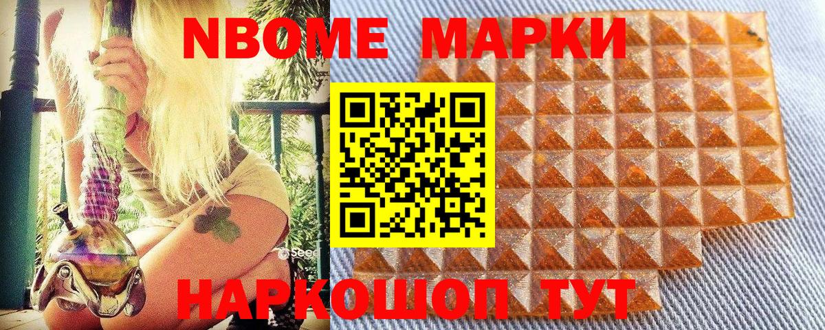 Лабытнанги  Марки N-bome 1,8мг  Вход с VPN  Марки N-bome 1,8мг 