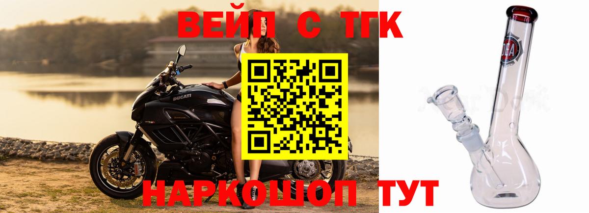 ТГК Wax  ТГК жижа  Вход с VPN  Лабытнанги 